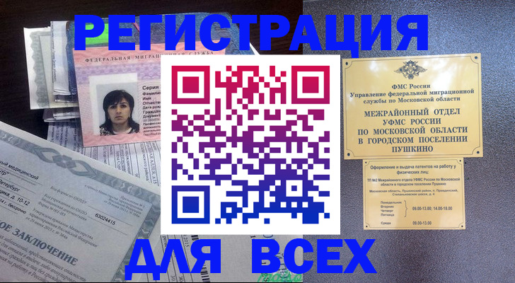 временная прописка в Октябрьском