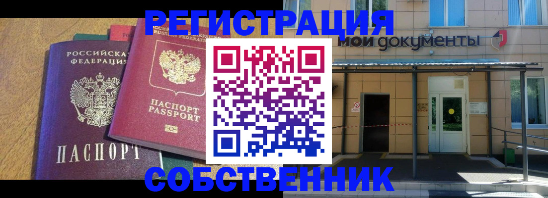 прописка регистрация в Октябрьском